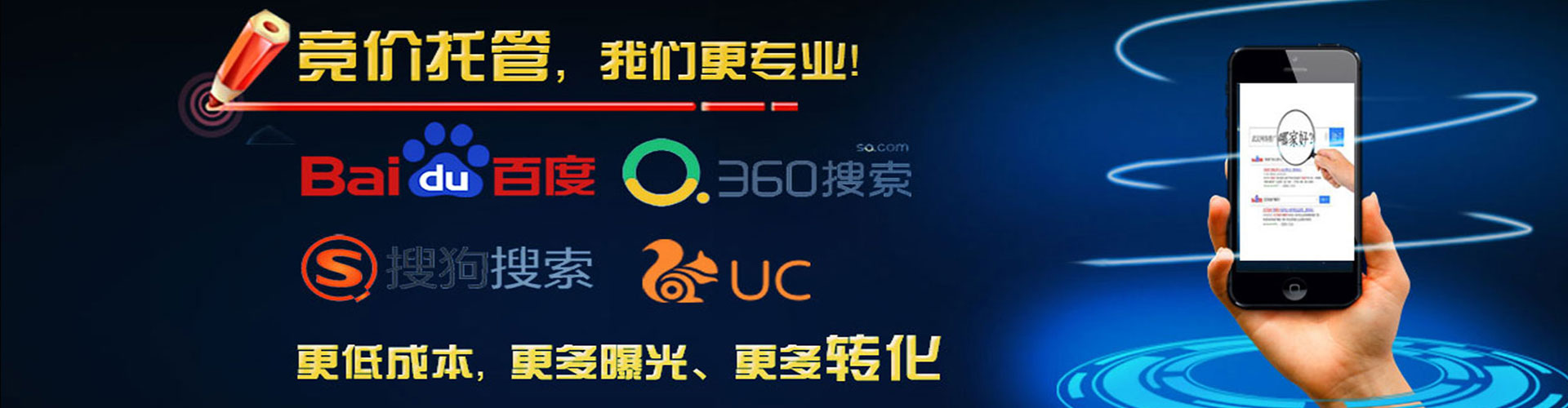 洪江百度竞价代理